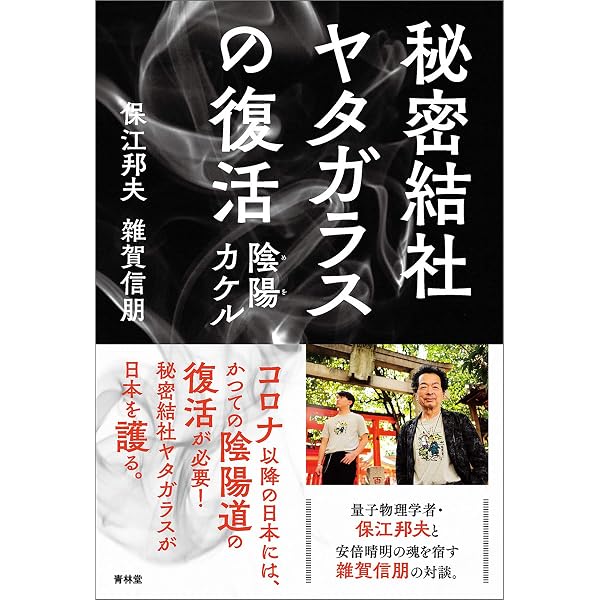 Amazon.com: 願いをかなえる「縄文ゲート」の開き方 (Japanese Edition